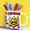 Кружка Brawl Stars с именем Герман Фото № 1
